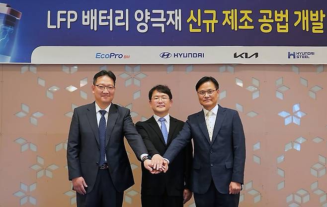 작년 9월 26일 현대차, 기아, 에코프로비엠이 LFP 배터리 양극재 공동 개발에 합의하고 기념촬영하고 있다./현대차 제공
