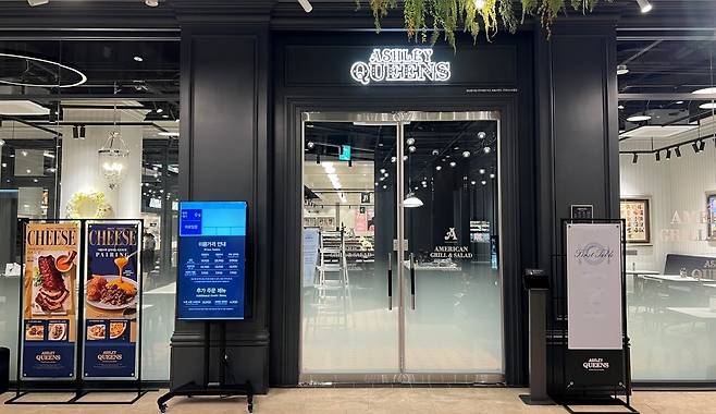 애슐리퀸즈 구의 이스트폴점 외부 전경. /이랜드이츠 제공