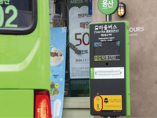용산구 해방촌5거리에 있는 마을버스 정류소에 안심벨이 설치돼 있다. 용산구 제공