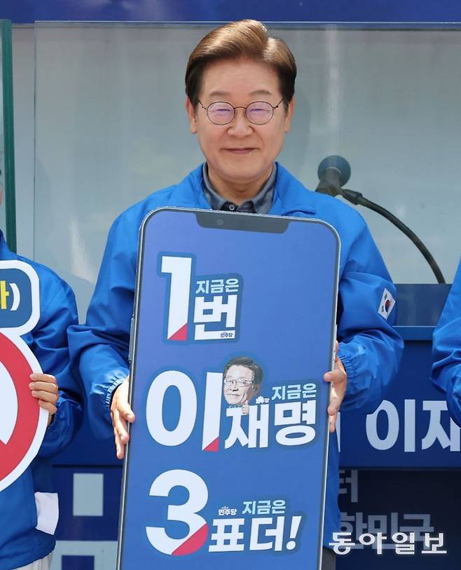 더불어민주당 이재명 대선 후보가 1일 대구 동대구역 광장에서 열린 유세에서 ‘1번 이재명 3표 더!’ 문구가 적힌 팻말을 들어 보이며 지지를 호소하고 있다. 이 후보는 역 광장에 있는 박정희 전 대통령 동상 앞에서 “이제 편 가르기 그만하자”며 통합을 강조했다. 대구=이훈구 기자 ufo@donga.com