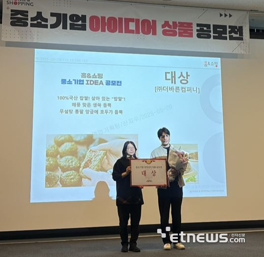 떡 전문 브랜드 더바른떡 운영사 더바른컴퍼니가 홈앤쇼핑에서 주최한 제5회 '2025 홈앤쇼핑 중소기업 아이디어 상품 공모전'에서 1등 대상을 수상했다.