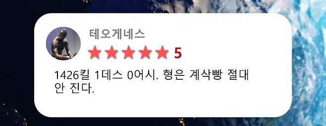 1000017713.jpg 싱글벙글 지구온라인 평점