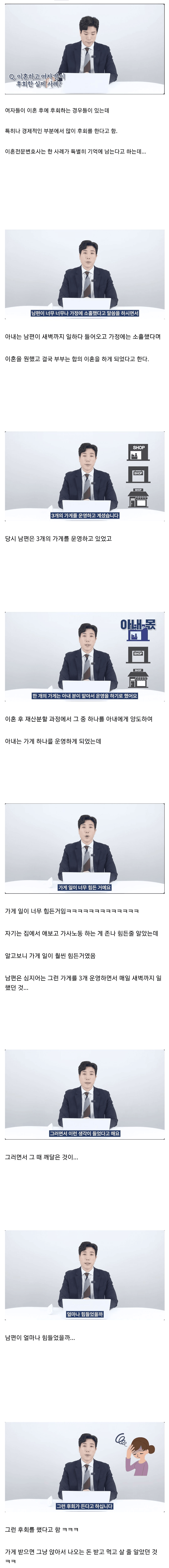 1.png 이혼 전문 변호사가 말하는 여자가 이혼하고 후회한 실제 사례 ㄷㄷ...JPG 이혼 전문 변호사가 말하는 여자가 이혼하고 후회한 실제 사례 ㄷㄷ...JPG
