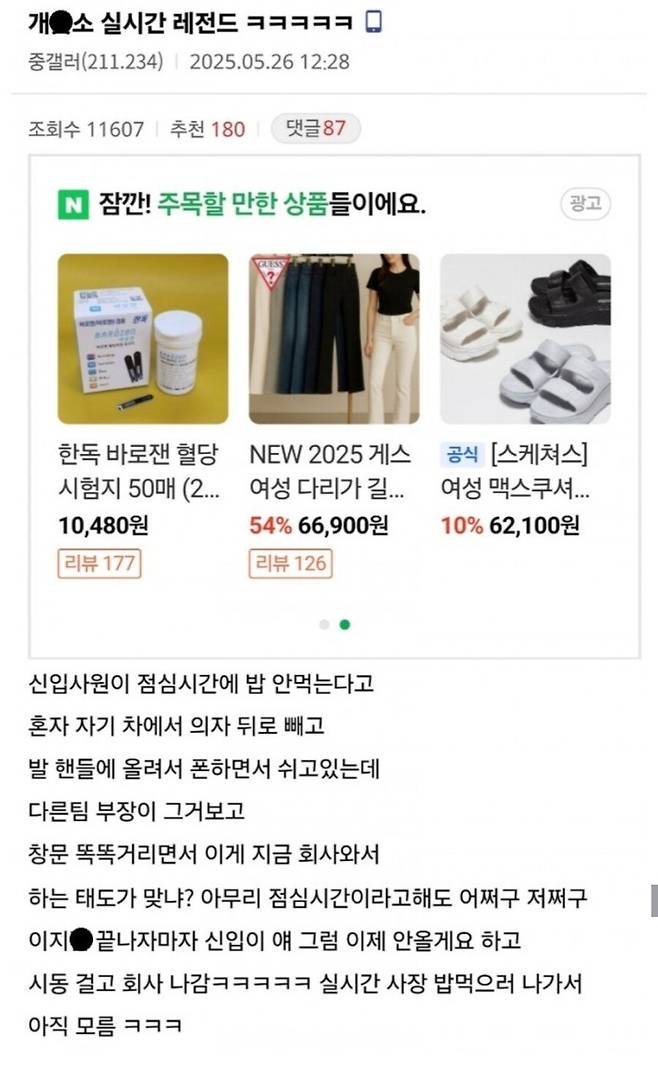 2950081867_7nrZwsGx_UcbkEJKvWQSYtMXl.jpg 입사 당일 퇴사한 신입