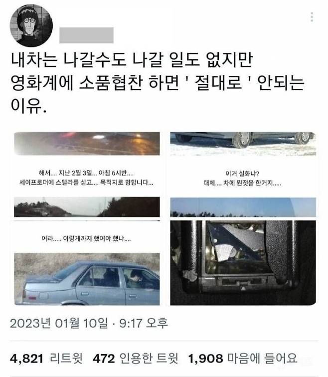 1000017937.jpg 영화, 드라마 소품협찬 해주지 말아야하는 이유