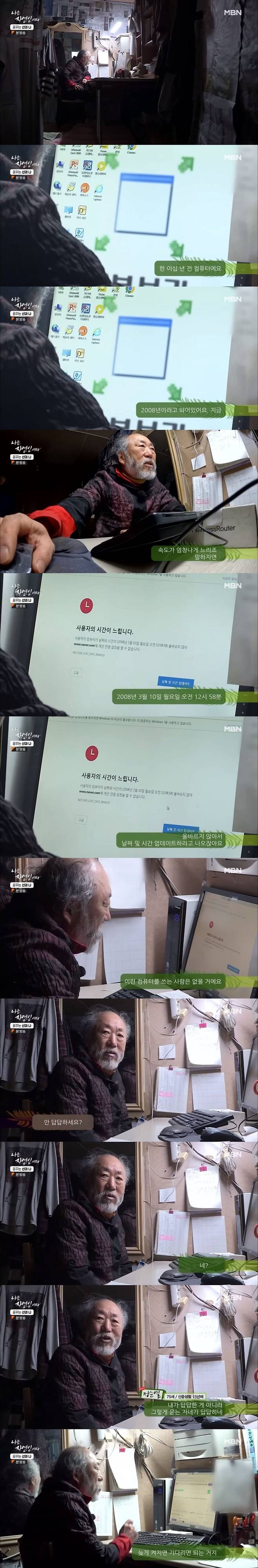 1111.jpg 산 속에서 주식투자하는 자연인