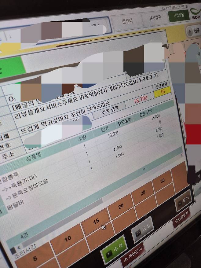 20250531_132144.jpg 동작그만! 첫주문부터 장난질이냐??