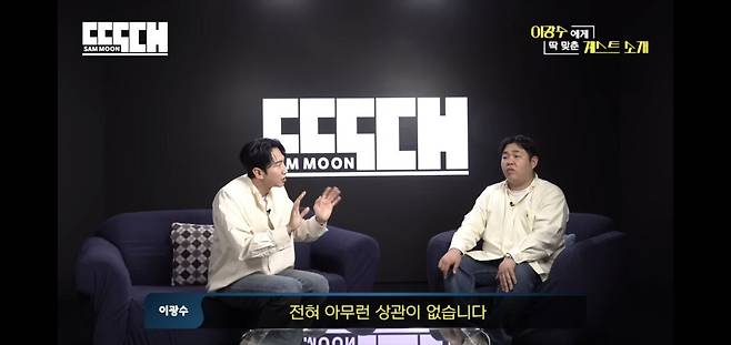 이광수 앞에서 나솔광수 언급하는 문상훈