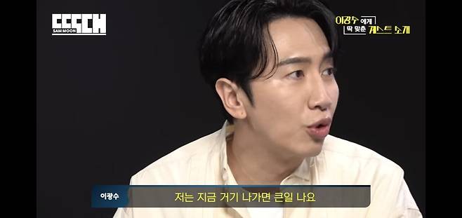 이광수 앞에서 나솔광수 언급하는 문상훈