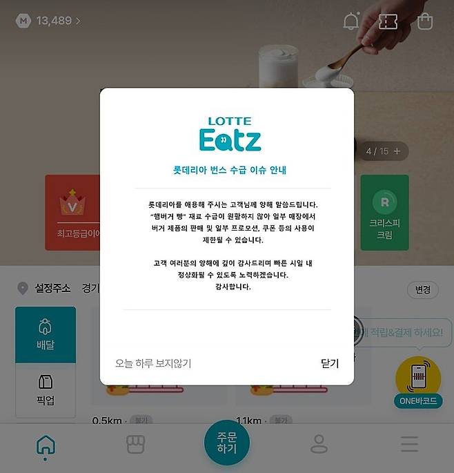 1280＿Screenshot＿20250531＿193601_20250602_141902_318.jpg 지금 버거체인점들이 겪고있는 햄버거빵 대란...jpg