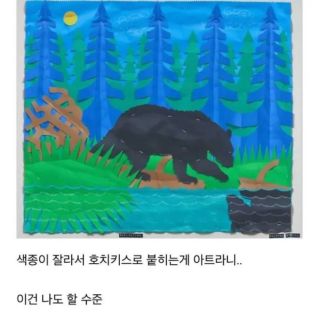 초등학생 미술작품 같은 현대미술