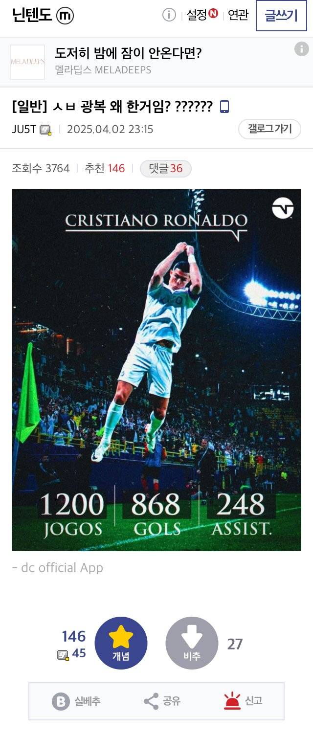 닌텐도 스위치2 가격발표 당시 닌갤.jpg