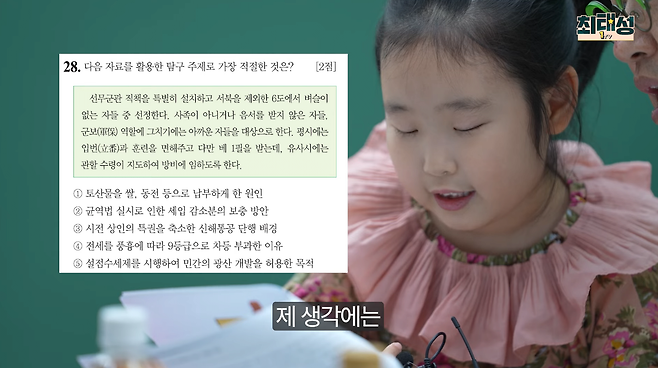 19.png 한국사능력검정시험 근황(feat.최연소 1급합격)