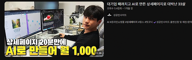 image.png 집에서 월 수천만원 버는 부업 요즘 ai 로 돈버는 분야들