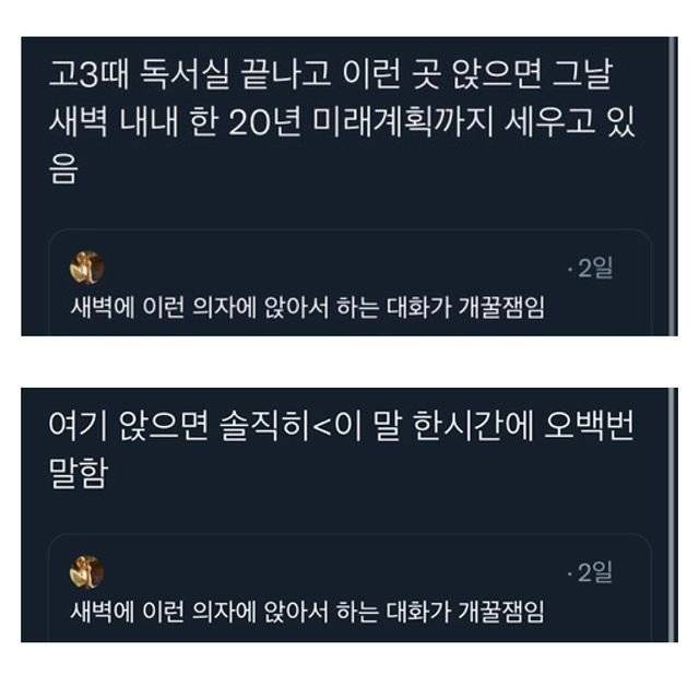 066FA99C-FF7E-4DE7-BC14-50E4D6AB17A6.jpeg 새벽에 앉으면 개꿀잼 대화 가능한 의자.jpg 새벽에 앉으면 개꿀잼 대화 가능한 의자.jpg