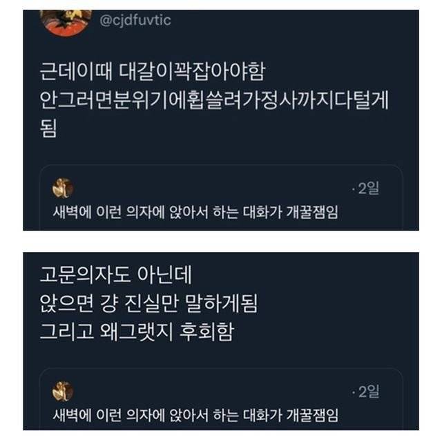 F3B8B440-5E54-4F3A-8E80-5E8B650D8A4E.jpeg 새벽에 앉으면 개꿀잼 대화 가능한 의자.jpg 새벽에 앉으면 개꿀잼 대화 가능한 의자.jpg