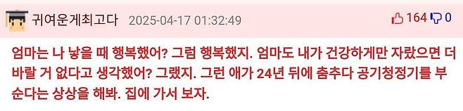 Internet_20250602_222156_3.jpeg 너네가 아기를 낳았는데 그 애기가 공기청정기 부쉈어 .jpg