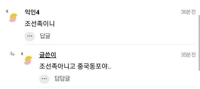 0ADBC908-9D96-44EE-BD6E-237C308935B0.jpeg ???: 나도 한국인이지만 한국인인게 부끄러워..jpg