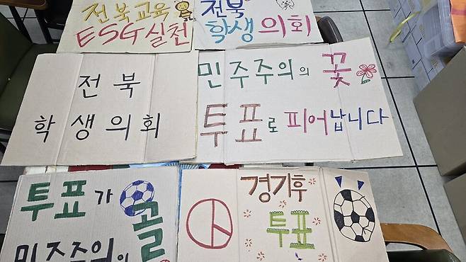 전북자치도교육청 학생의회와 14개 지역학생의회가 제21대 대통령 선거를 앞두고 학생 유권자와 도민을 대상으로 투표 참여 캠페인을 펼쳤다. 전북교육청 제공