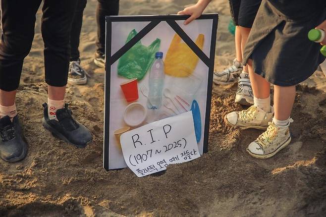 1일 제주시 이호일동 이호테우해변에서 열린 ‘플라스틱 장례식’. 환경운동연합 제공