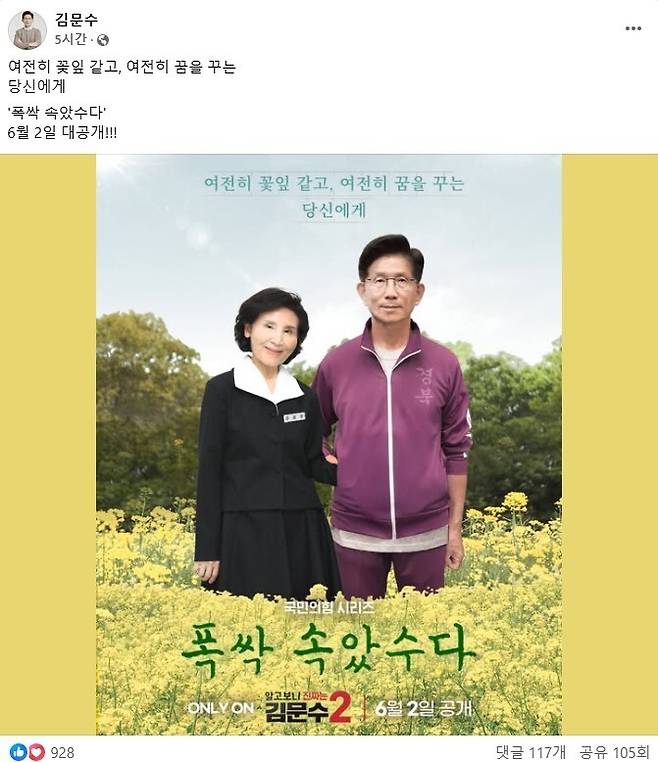 김문수 국민의힘 대통령 후보 페이스북 갈무리