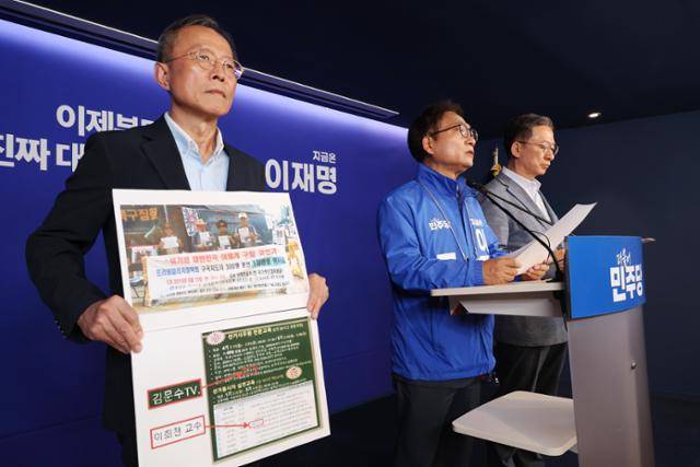 박선원(가운데) 더불어민주당 내란잔당 선거공작저지단 단장이 1일 서울 여의도 중앙당사에서 열린 기자회견에서 리박스쿨의 댓글 공작 의혹과 관련해 발언하고 있다. 뉴시스