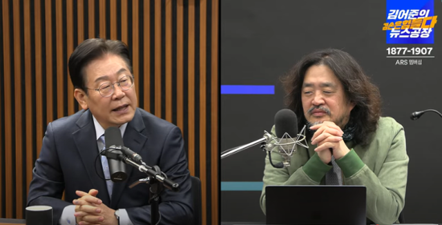 이재명 더불어민주당 대표가 지난 2월 11일 '김어준의 겸손은 힘들다 뉴스공장' 유튜브에서 인터뷰를 하고 있다. 유튜브 캡처