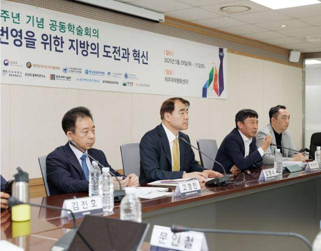 지난달 30일 제주국제평화센터와 제주국제컨벤션센터에서 ‘글로벌 평화와 공동번영을 위한 지방의 도전과 혁신’을 주제로 열린 ‘세계평화의 섬 지정 20주년 기념 공동학술회의’에서 고경민(왼쪽부터) 국제평화재단 사무국장, 김형수 한국동북아학회장, 하태역 대한민국시도지사협의회 국제관계지원실장, 이도석 한국정책과학학회장이 참가, 발언하고 있다. 제주국제평화센터 제공