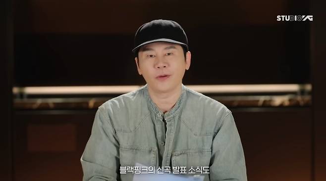 사진=YG 공식 블로그.