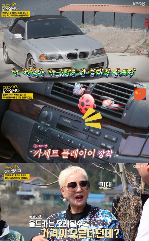 사진=KBS2 ‘박원숙의 같이삽시다’ 방송 캡처