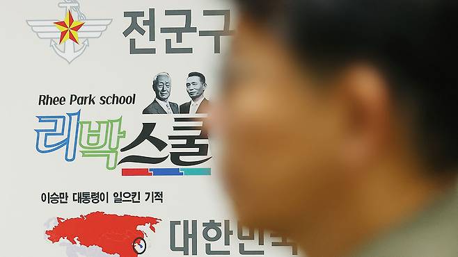 '댓글 조작' 의혹 받는 리박스쿨