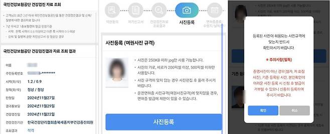 온라인 운전면허 적성검사 및 갱신 절차 / 출처=한국도로교통공단