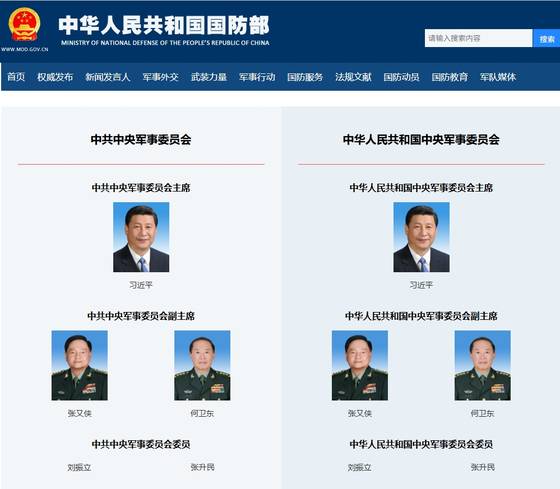 1일 캡처한 중국 국방부 사이트의 당·국가 중앙군사위원회 소개 페이지(http://www.mod.gov.cn/gfbw/gc)이다. 상단의 기존 ‘고위층’ 메뉴가 사라졌다. 먀오화의 이름이 삭제됐고, 각 구성원의 동정을 소개하는 링크까지 모두 빠졌다. 중국국방부 홈페이지 캡처