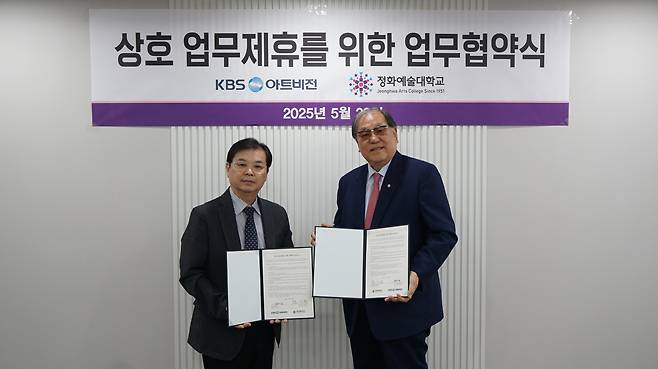 ▲정화예술대학교 한기정 총장(사진 오른쪽)과 KBS아트비전 김종욱 대표이사가 업무협약을 체결하고 기념사진을 촬영하고 있다.