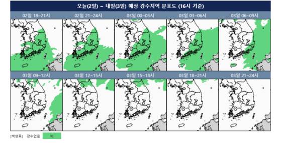 2일 저녁부터 3일까지 예상 강수지역 분포도. 초록색 영역이 비가 예상되는 지역이다. 기상청 제공