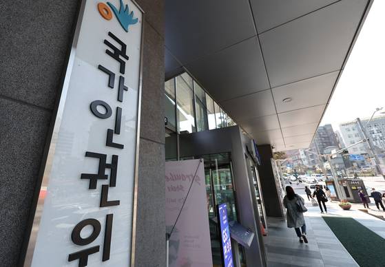 서울 중구 국가인권위원회. 연합뉴스