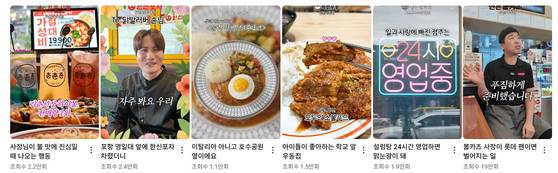 유튜브 채널 ‘백종원’에 올라온 숏폼. 사진 유튜브 채널 ‘백종원’ 캡처
