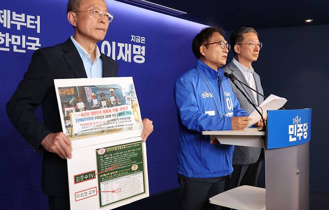 더불어민주당 중앙선거대책위원회 내란잔당 선거공작저지단 단장을 맡은 정성호·박선원 의원이 1일 서울 여의도 중앙당사에서 댓글 조작 의혹을 받는 보수성향 단체 '리박스쿨' 관련 국민의힘을 향해 입장을 밝힐 것을 촉구하는 기자회견을 하고 있다. 연합뉴스