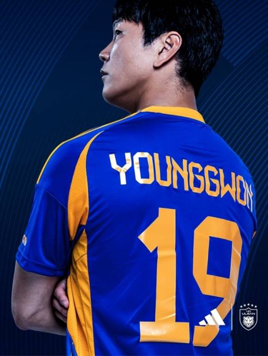 울산 HD 클럽월드컵 유니폼