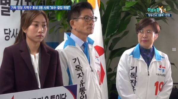 ▲리박스쿨 영상 속 김문수 후보. 사진=더불어민주당 영상 갈무리