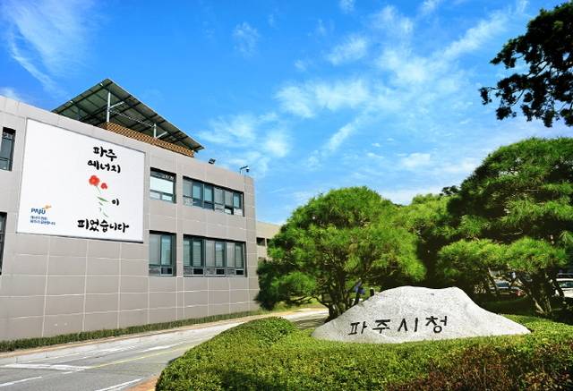 파주시청사 전경