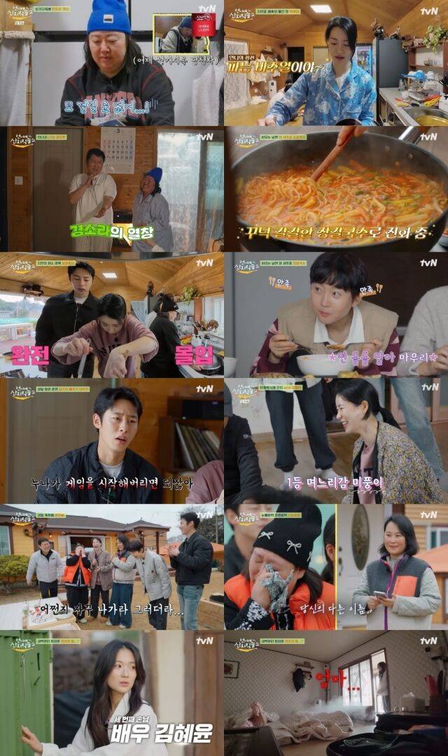 tvN 예능 ‘언니네 산지직송2’