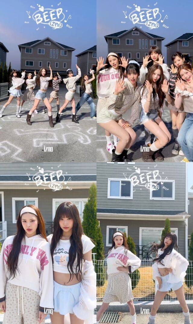 그룹 이즈나/웨이크원