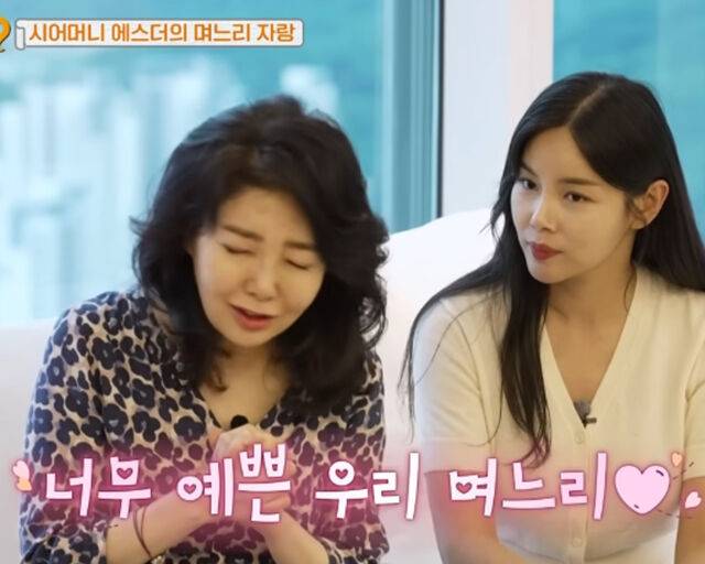 여에스더가 방송에서 의사 며느리에 대한 사랑을 표현했다. / MBN '가보자고' 캡처