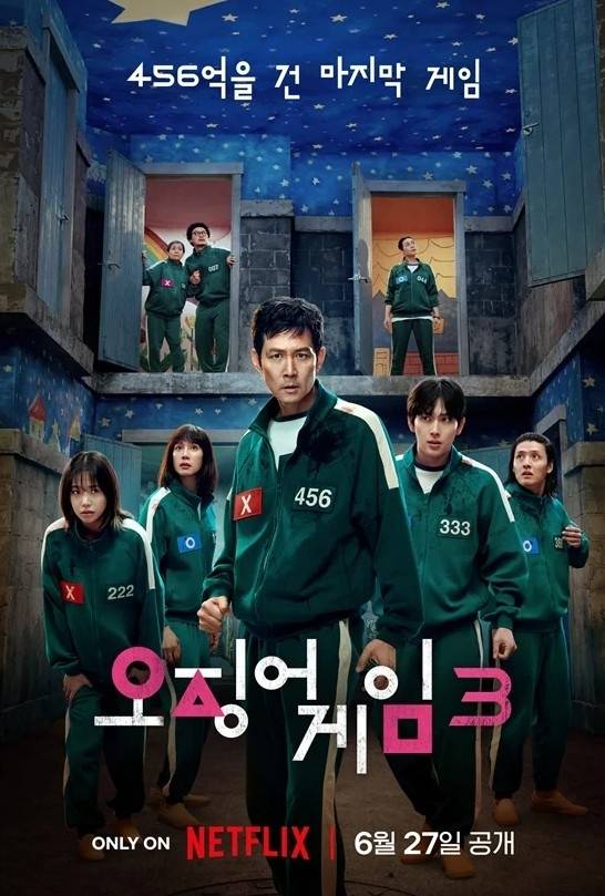 ‘오징어 게임3’ 메인 포스터. [넷플릭스]