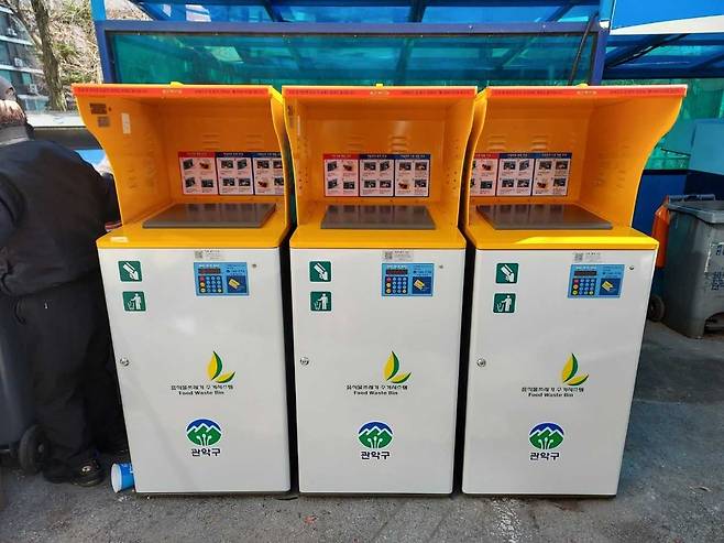 RFID 종량기. [관악구 제공]