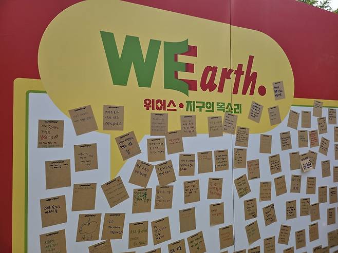 1일 서울 광화문 서울마당에서 열린 ‘위어스(WEarth) 지구의 목소리’ 캠페인 한쪽 벽에 시민들이 적은 ‘지키고 싶은 문장들’이 붙어 있다. 김광우 기자.