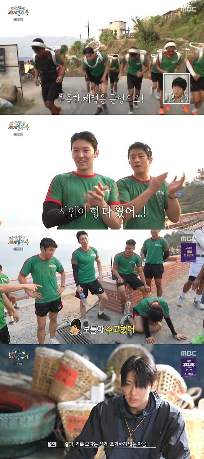 MBC ‘태어난 김에 세계일주4’ 캡처
