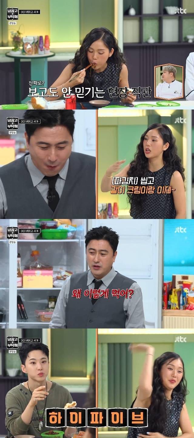 JTBC ‘냉장고를 부탁해 since 2014’ 캡처