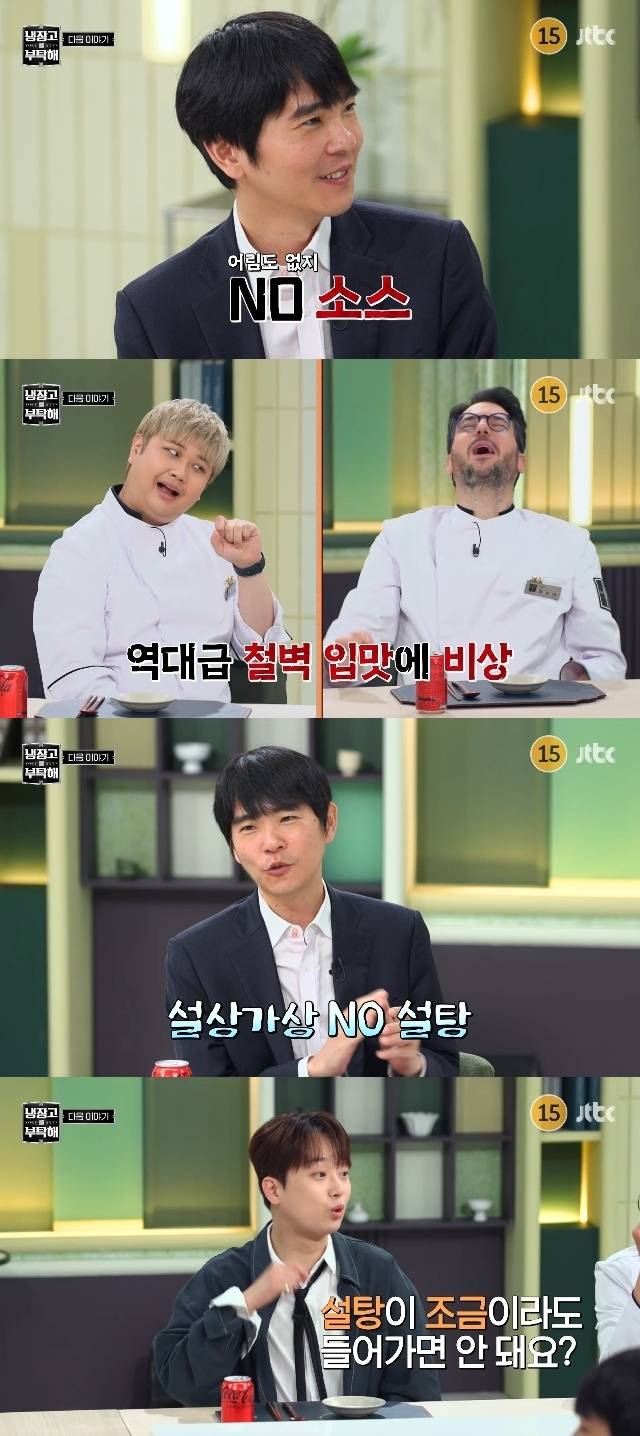 JTBC ‘냉장고를 부탁해 since 2014’ 캡처